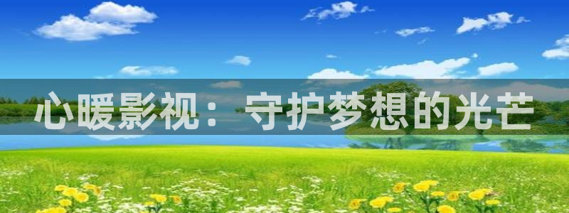 爱丫爱丫电视剧全集免费观看软件