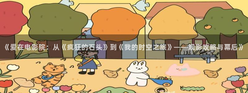 爱丫爱丫兄妹在线电视剧