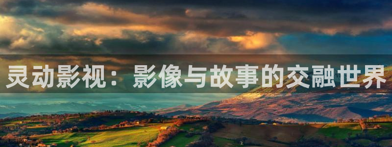 爱丫爱丫成全免费高清电视剧动漫